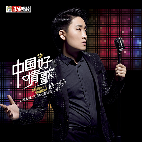 死了的心还会爱上谁