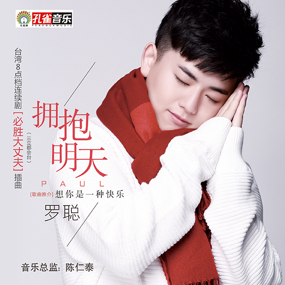 想你是一种快乐